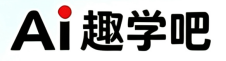 Ai趣学吧